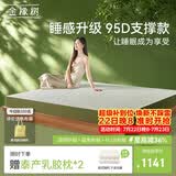 金橡树泰舒天然乳胶床垫泰国进口原液宿舍租房可定制1.5*2米 适中偏硬