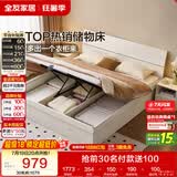 全友家居 现代简约奶油风高箱体储物收纳床1.8米x2米主卧室双人大床