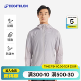 迪卡侬户外防晒衣女皮肤衣夏季防晒服连帽风衣外套运动薄款轻薄防紫外线 男款沉稳灰（女士可选小1~2码） S