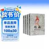 历史人物传记（房玄龄+管仲+荀彧+周瑜）