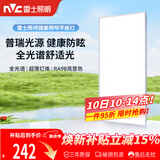 雷士（NVC）厨房灯集成吊顶铝扣板吸顶普瑞灯珠全光谱300×600LED平板面板灯