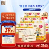 泉林本色亲肤抽纸 3层133抽*15包食品级宝宝纸巾婴儿面巾纸卫生纸餐巾纸