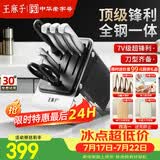王麻子刀具套装 厨房不锈钢刀具全套家用切菜刀切片刀水果刀砍骨刀厨房剪【全钢一体8件套】