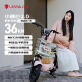 立马（LIMA）电动自行车小糖心2.0新国标48V智能APP电瓶车后座可带人家用出行电动车 冰透粉