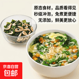 裙带菜虾皮汤免煮营养美味便捷紫菜蛋花汤正宗馄饨汤料包独立包装 5g*50袋