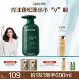 诗裴丝SpesVE滋润丰盈修护水润亮泽顺滑抗毛躁发膜无硅油护发素500ml