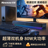 纽曼（Newmine）D22电脑音响电竞游戏音箱蓝牙5.4台式笔记本HIFI桌面家用2.1多媒体木质重低音炮80W大功率组合套装