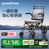 鱼跃（yuwell）手动轮椅车大轮轻便折叠登机老人专用出行代步一键折叠收纳袋H083