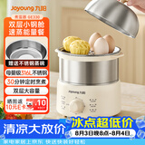 九阳（Joyoung）蒸蛋器 煮蛋器 定时 自动断电安心用 小型316L不锈钢多功能 双层蒸煮鸡蛋早餐神器ZD14-GE330