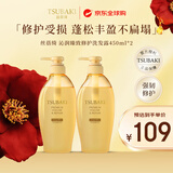 丝蓓绮沁润臻致修护丰盈蓬松洗发露大金瓶450ml*2 柔顺滋润修复日本进口