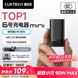 CUKTECH酷态科6号充电器mini氮化镓套装90W多口Type-c快充头适用苹果小米17三星手机65W笔记本电脑