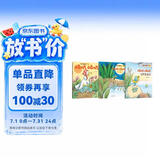 【信谊】鸭子湖故事 3册套装（3-8岁）咕叽咕叽系列经典冒险童书绘本 