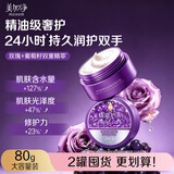 美加净护手霜 手膜礼盒七夕情人节礼物送女生保湿滋润修护大罐实用80g*2