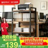 溢彩年华打印机置物架落地书架木板货架储物架阳台多功能收纳架子防锈4281