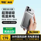 南孚传应【国标3C认证上飞机】南孚苹果磁吸充电宝5000/1万毫安PD20W无线快充移动电源高铁出行旅游 【深空灰】1万mAh 大容量升级版
