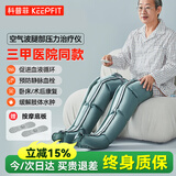 科普菲空气波压力治疗仪 腿部按摩器 防血栓理疗静脉曲张送父母实用礼物