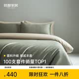 MIDO HOUSE铭都100支新疆长绒棉纯棉床上四件套四季贡缎被套套件 1.8m床单款