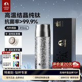 特美刻（TOMIC）双层纯钛保温杯钛盖茶水分离男泡茶杯大容量水杯男生日礼物