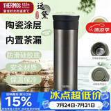 膳魔师（THERMOS）保温杯550ml男女陶瓷内胆泡茶咖啡水杯子伴手礼生日礼物TCMV远黛