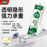 三棵树漆（SKSHU）免钉胶强力胶粘接墙面免打孔粘五金塑料挂钩木石材金属镜子胶粘剂 全冠透明免钉胶【满两支送工具】