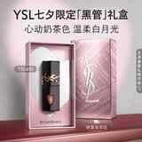 YSL圣罗兰黑管镜面爱心唇釉610乌龙奶茶口红滋润显气色化妆品生日礼物女