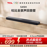 TCLS45H 杜比全景声回音壁  DTS Virtual:X 100W大功率 长条智能家庭影院家用蓝牙音箱