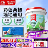 雨虹防水200柔性防水涂料卫生间墙地通用堵漏材料 厨房阳台防水补漏材料 【墙地通用】雨虹彩色柔韧 2遍可涂8㎡ 18kg 防水涂料