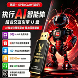 openclaw+hermes双AI智能结合体U盘50+岗位工作流+超级AI助手一键部署即插即用mac+windows windows10+windows11电脑版本 128GB 满血版专业投喂数据使
