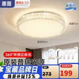 惠普轻奢led吸顶灯普瑞护眼水晶卧室书房房间中山灯具 臻之光