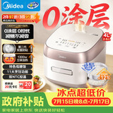 美的（Midea）【政府补贴】电饭煲低糖饭0涂层内胆不粘电饭锅大容量家用4升IH加热316L不锈钢内胆4-5人MB-HS451S