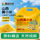 吾谷为伴山西黄小米5斤 山西特产 山西小米 五谷杂粮 小米粥杂粮粥