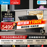 美的（Midea）【小西梅X7黑】新一级水效 洗碗机嵌入式150升以上 万向喷臂 105℃热风烘干 晶焰速干