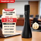 得胜DA10二代演讲麦 麦克风音响一体手持麦克风 小蜜蜂教师上课喇叭扩音器导游K歌演讲咪 黑色翻页版
