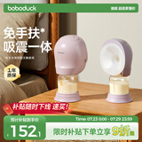 boboduck大嘴鸭吸奶器电动免手扶全自动穿戴式挤奶器便携 F5107紫色PPSU