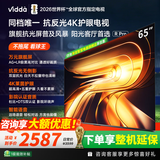 海信（Hisense） R Pro 2026款 65英寸 海信电视 144Hz高刷不反光 无倒影低反屏电视 65VR1S-PRO 65英寸 【咨询领国补到手价2090+专用挂架】