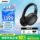 BOSE Quiet Comfort 45 升级款头戴式耳机bose qc45 二代蓝牙耳机 主动降噪耳麦降风噪 动态音质均衡 QC45升级款 经典黑 【Bose官方授权店 全国联保】