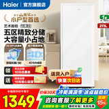 海尔（Haier）冰柜家用 立式新一级节能抽屉式小冷柜 深冷速冻海鲜冷冻柜冷藏小冰柜 211升 【匀冷微霜】五层分储 | 大冷冻力