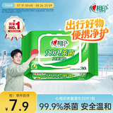 心相印杀菌湿巾  30片*1包装 杀菌卫生湿纸巾 带盖抽取 单片加厚增高