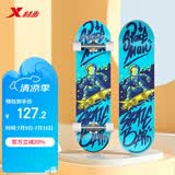 特步（XTEP）儿童滑板双翘板男女专业款青少年初学者【中小学滑板课程必备】
