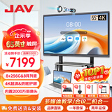 JAV 会议平板触摸屏一体机智能会议电视机视频会议一体机教育教学一体机多媒体触控一体机大屏投屏 65英寸 2000W内置摄像头双系统(8+256G)+推车+套装