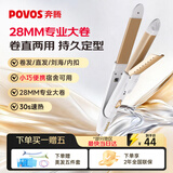 奔腾（POVOS）【七夕情人节礼物】卷发棒卷直发器两用卷发器直发器迷你夹板刘海烫发美发电卷棒PR5073生日送女友