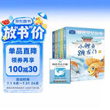 快乐读书吧二年级课外阅读必读上册(全5册）读童话故事：小鲤鱼跳龙门+小狗的小房子+孤独的小螃蟹+一只想飞的猫+歪脑袋木头桩彩图注音配套人教版语文赠送考点手册 