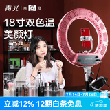 南冠led补光灯直播 环形自拍灯 主播美颜柔光摄像灯18英寸R480C 女神粉 配L170中号灯架
