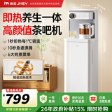 JMEY集觅即热式饮水机家用高端智能茶吧机直饮机 下置式水桶烧水壶电热水壶 客厅办公室一体机 C5PLUS