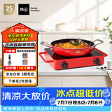 米技（MIJI）电磁炉电陶炉2000W大功率围炉煮茶烧水炒菜 双环控火定时烹饪不挑锅D4红