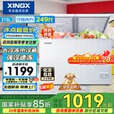 星星（XINGX）315L双温家用卧式冰柜 大容量保鲜节能卧式冰箱 冷藏冷冻双温双箱减霜冷柜 BCD-315JE 以旧换新
