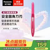 松下（Panasonic）电动修眉刀刮毛刀眉毛修剪仪多功能剃毛器修眉梳送女生生日礼物ES-WF61