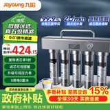 九阳（Joyoung）【升级新不锈钢款】厨房超滤净水器家用不锈钢过滤器前置净水机带水龙头饮水过滤器 【滤芯寿命提醒】JYW-RC560