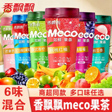 香飘飘meco蜜谷果汁茶整箱即饮果汁饮料水果味真茶饮料茶饮品福利采购 【拼箱15杯】6味混搭15杯