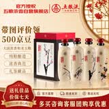 五粮液股份 酿神梅兰竹菊礼盒 纯粮白酒 50度500mL*4瓶 礼鉴收藏